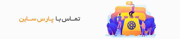 هویتا- تماس با ما